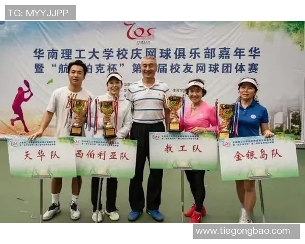 广州网球队实力解析：聚焦网球运动的崛起与发展